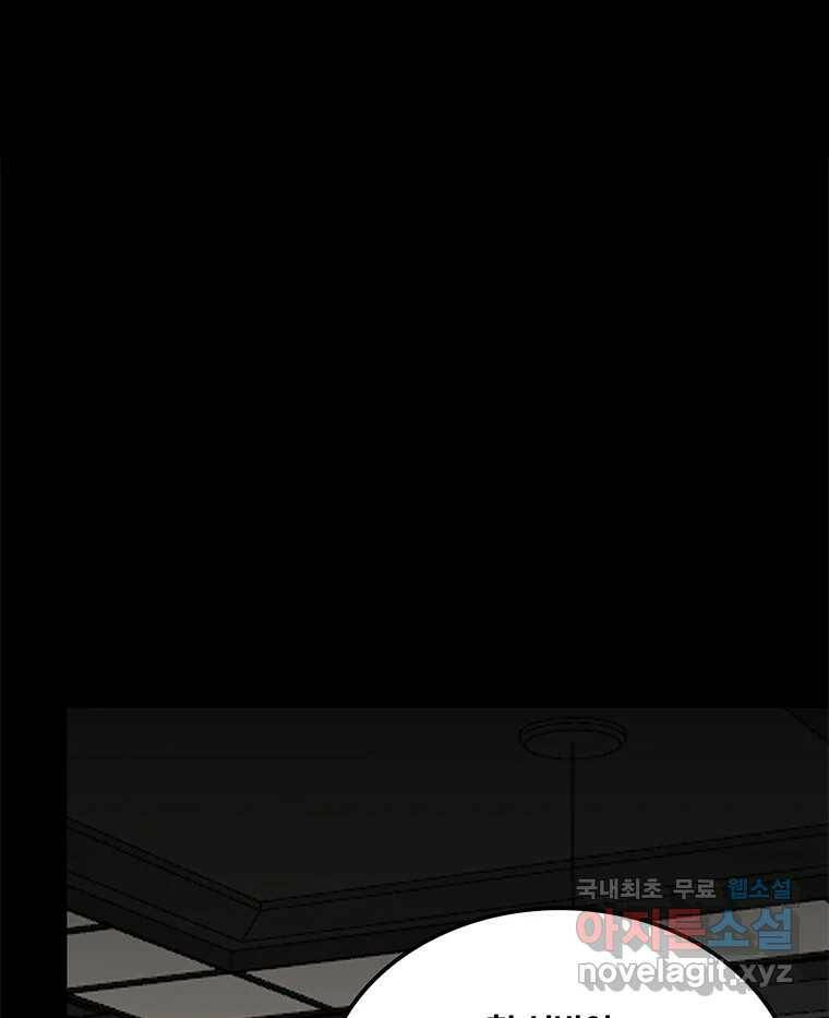 열 손가락 7화 63