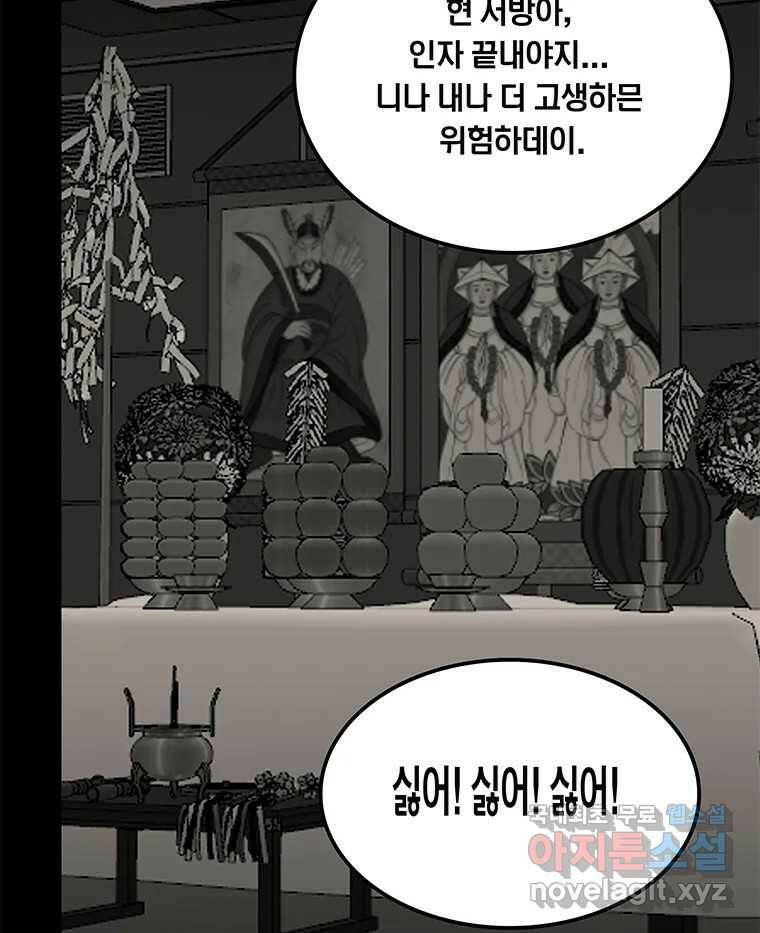 열 손가락 7화 64
