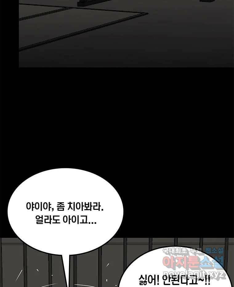열 손가락 7화 65