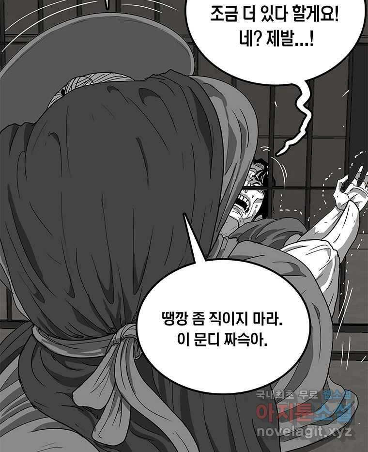 열 손가락 7화 66