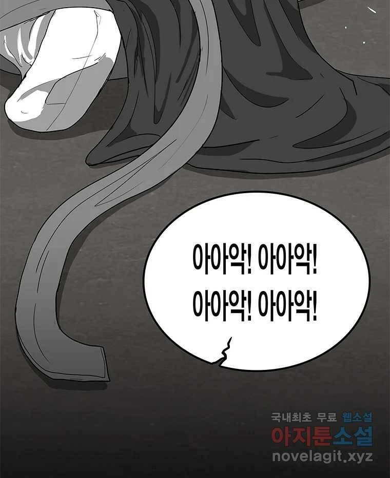 열 손가락 7화 67