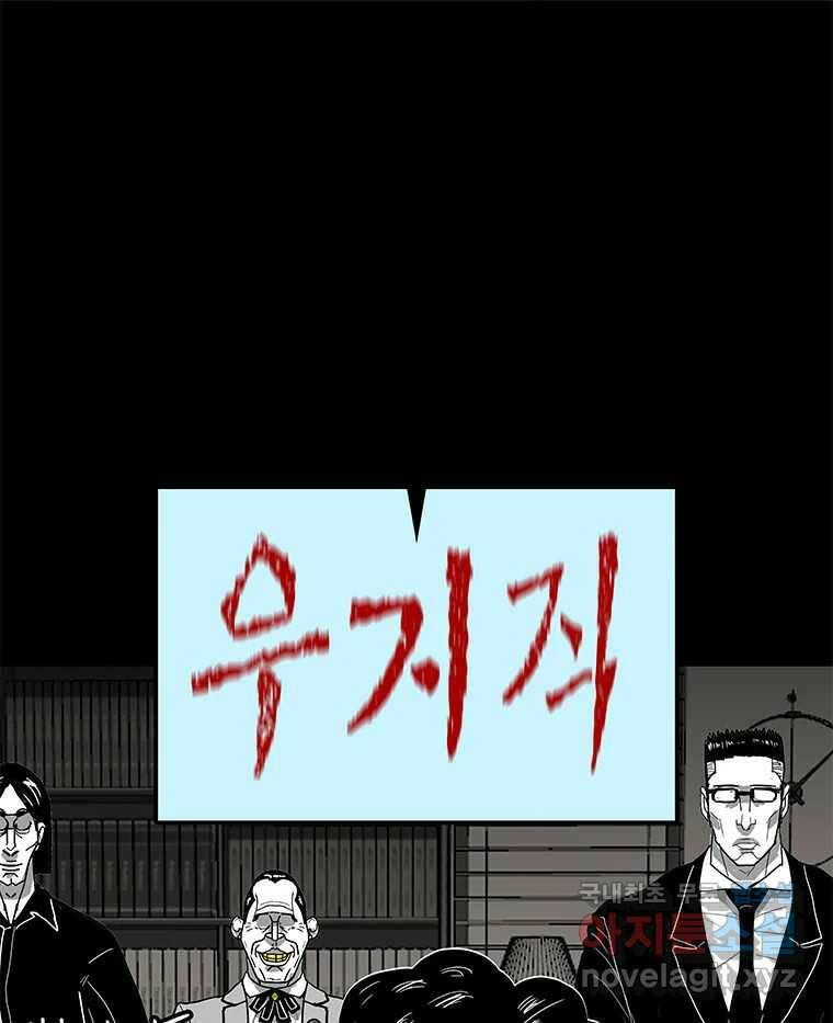 열 손가락 7화 68
