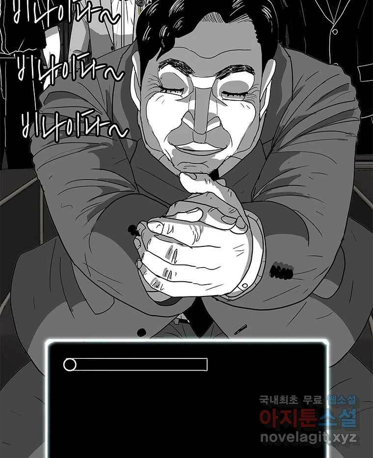 열 손가락 7화 69