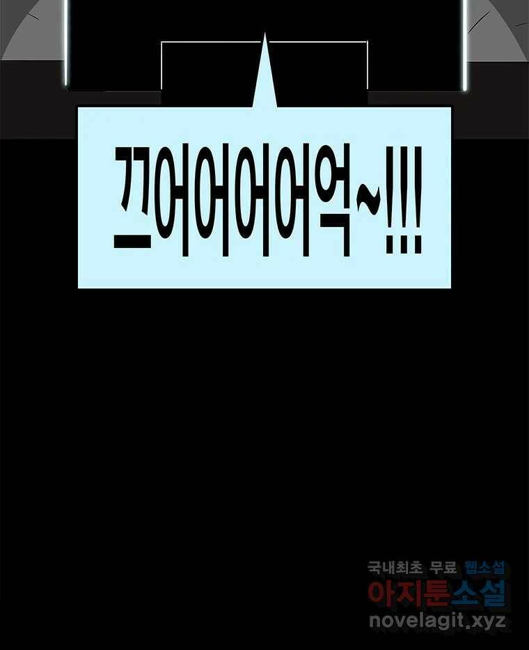 열 손가락 7화 70