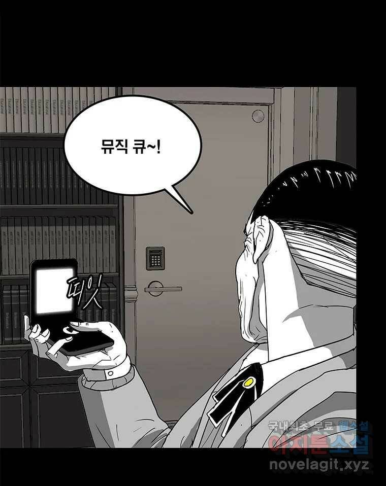 열 손가락 7화 71