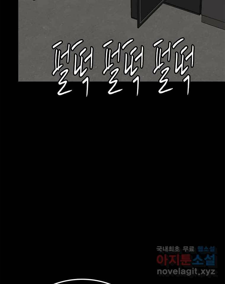 열 손가락 7화 73