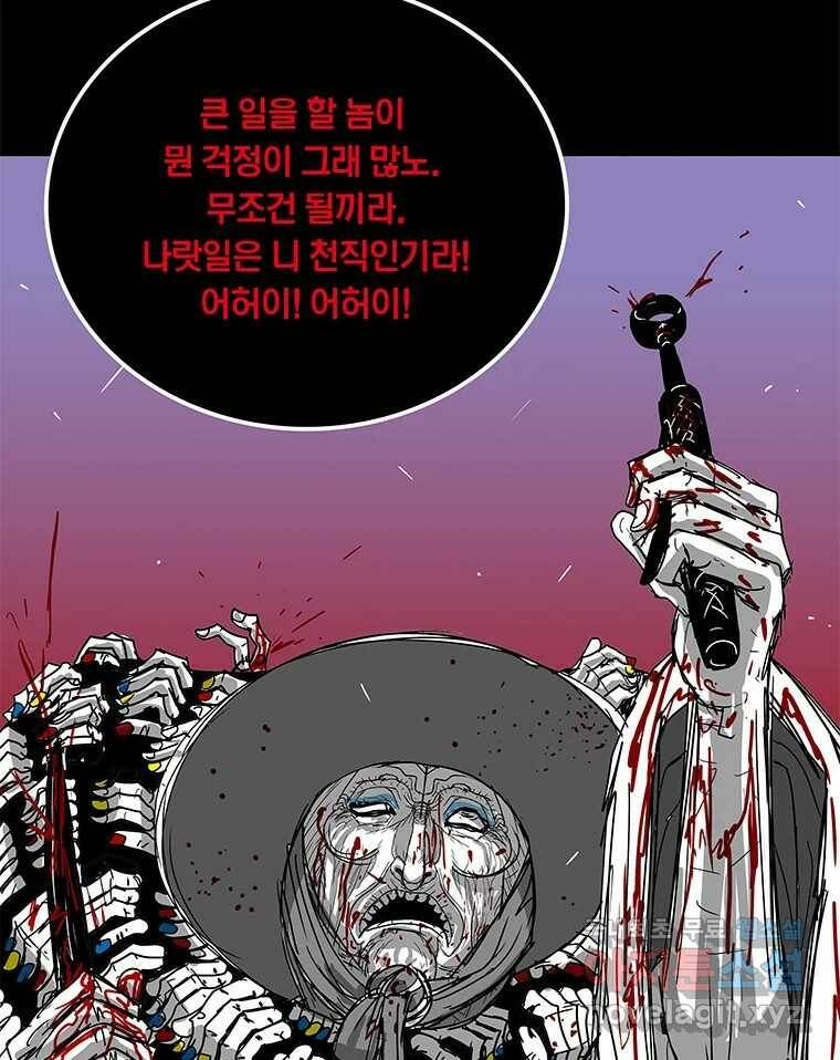 열 손가락 7화 74