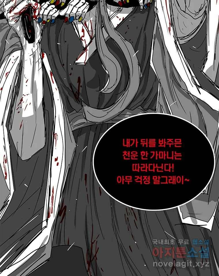 열 손가락 7화 75