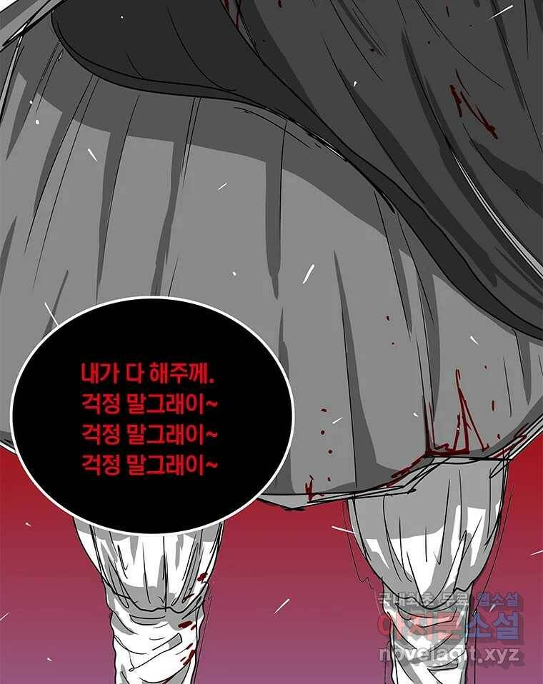 열 손가락 7화 76