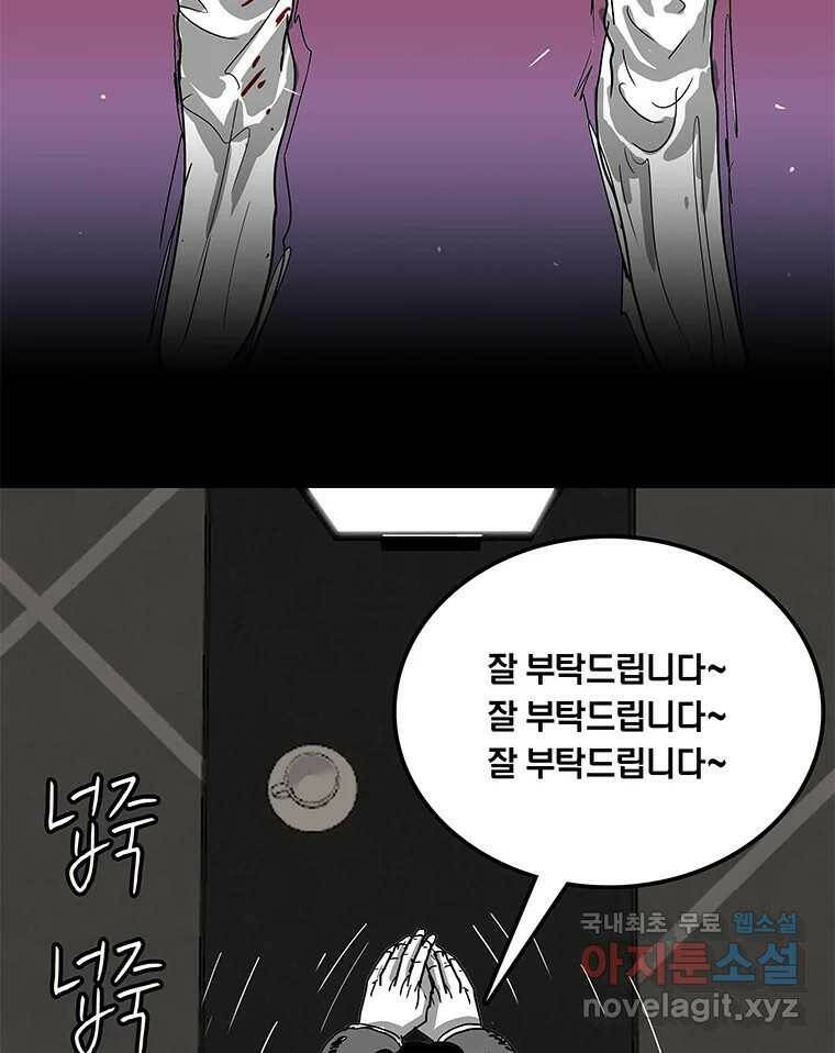열 손가락 7화 77