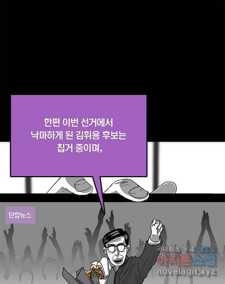 열 손가락 7화 85