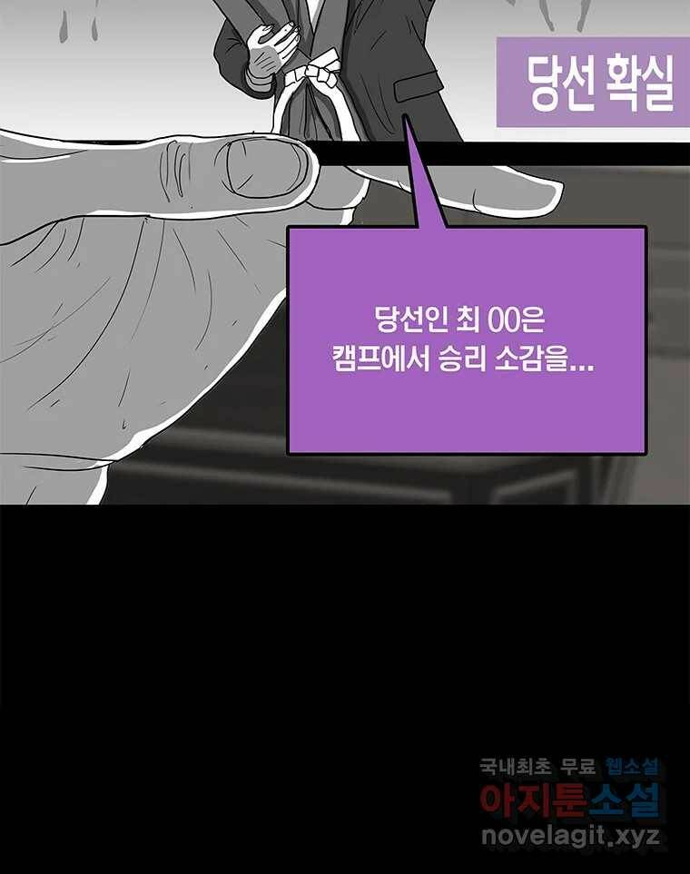 열 손가락 7화 86