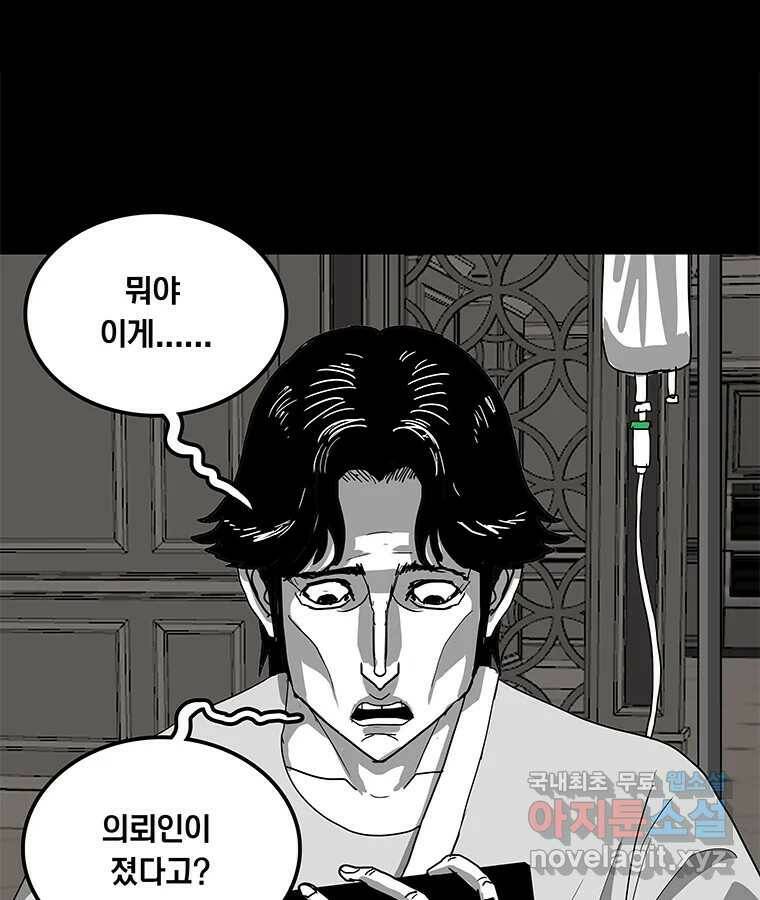 열 손가락 7화 87