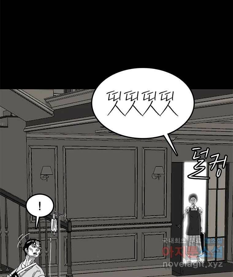 열 손가락 7화 89