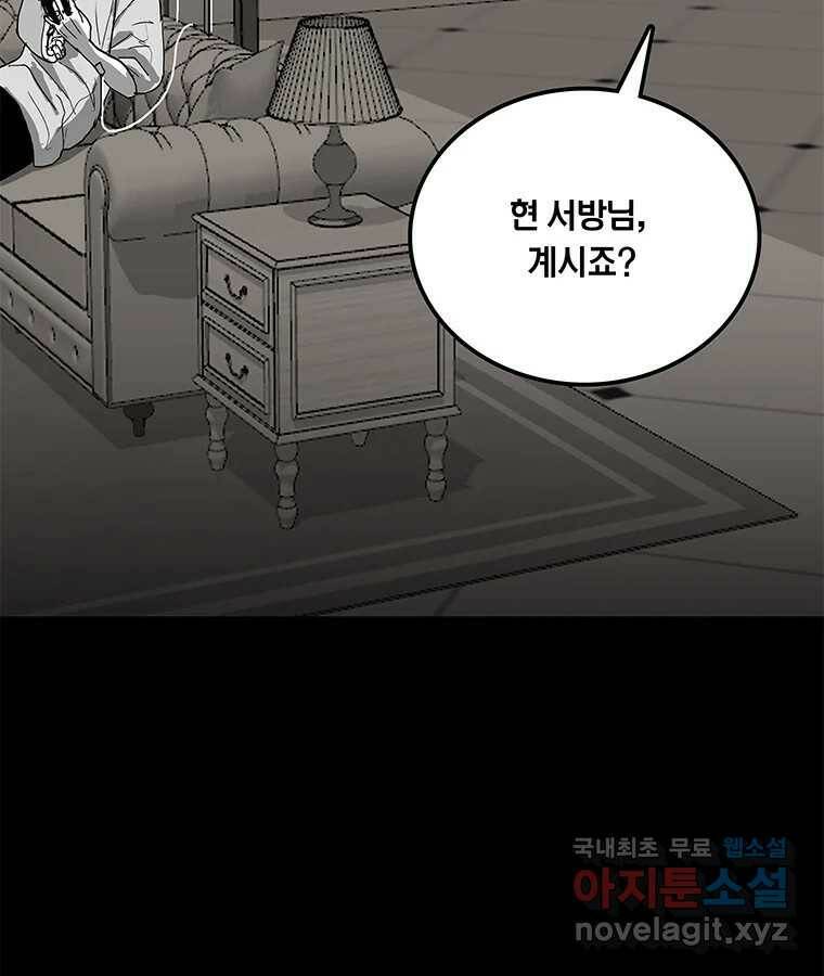 열 손가락 7화 90