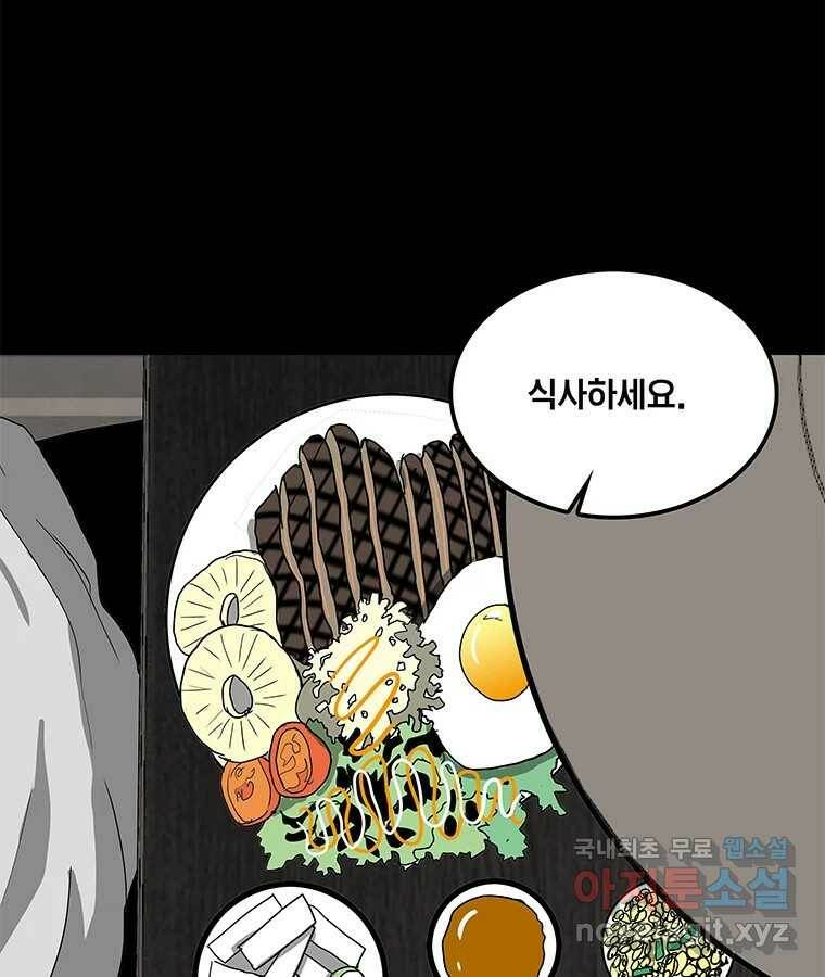 열 손가락 7화 91