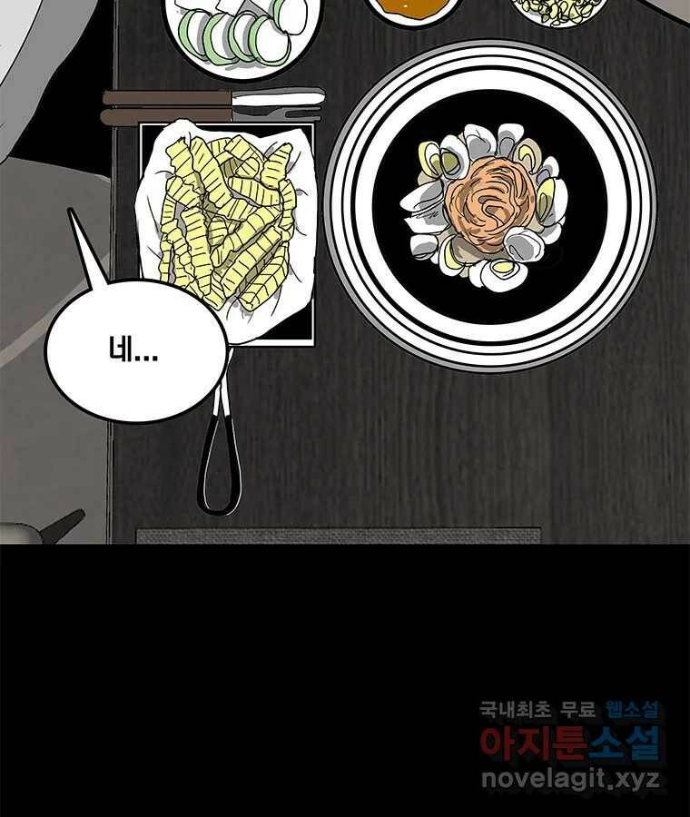 열 손가락 7화 92