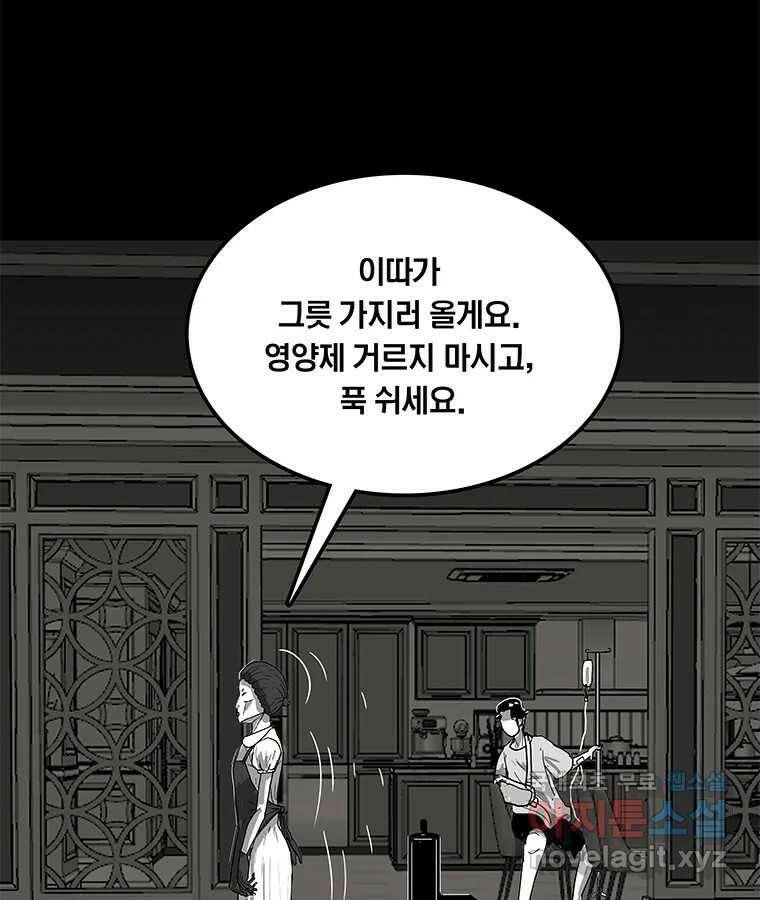 열 손가락 7화 93