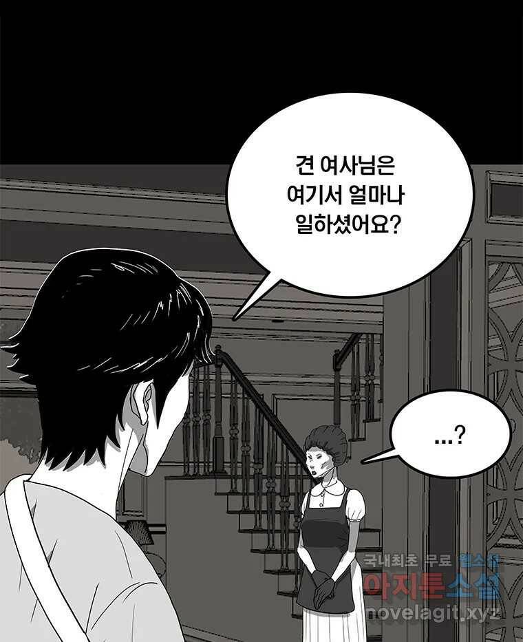 열 손가락 7화 95