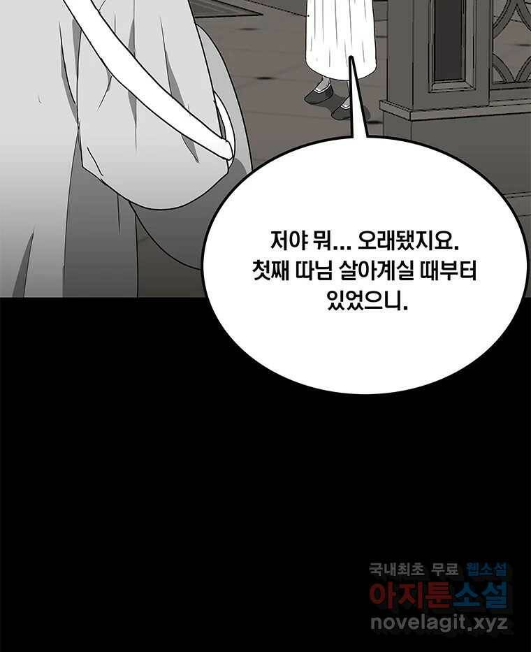 열 손가락 7화 96