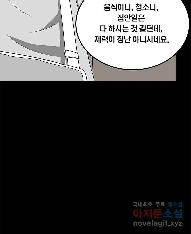 열 손가락 7화 98