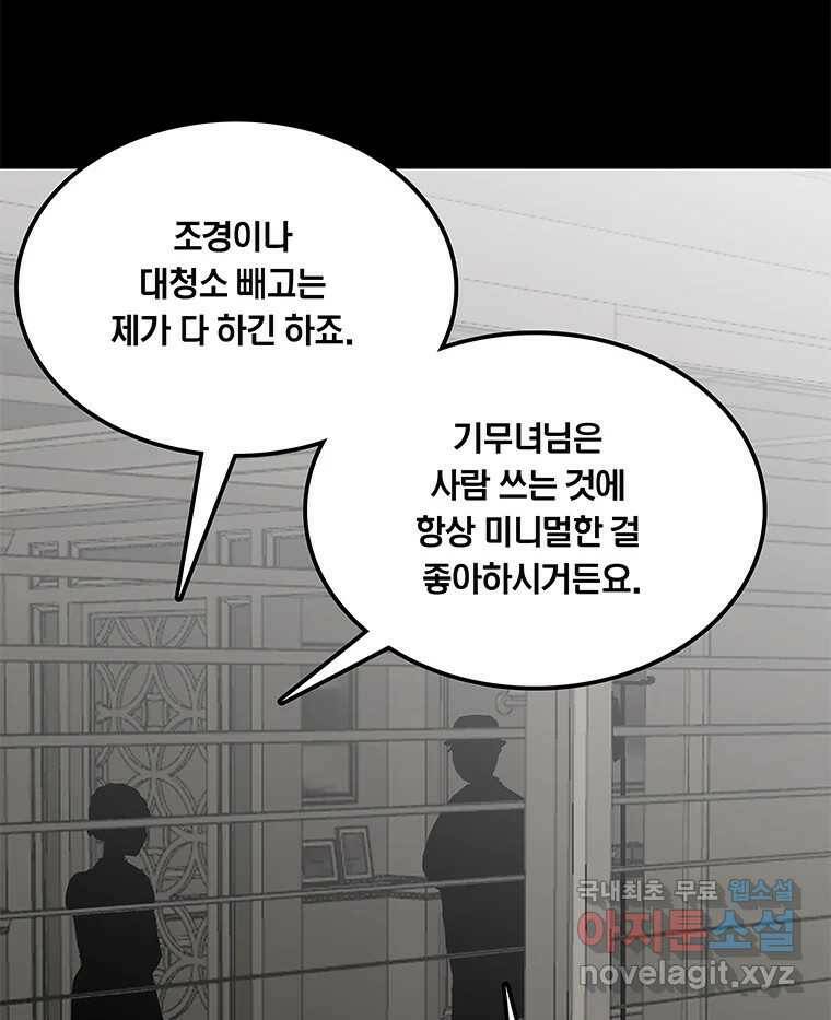 열 손가락 7화 99