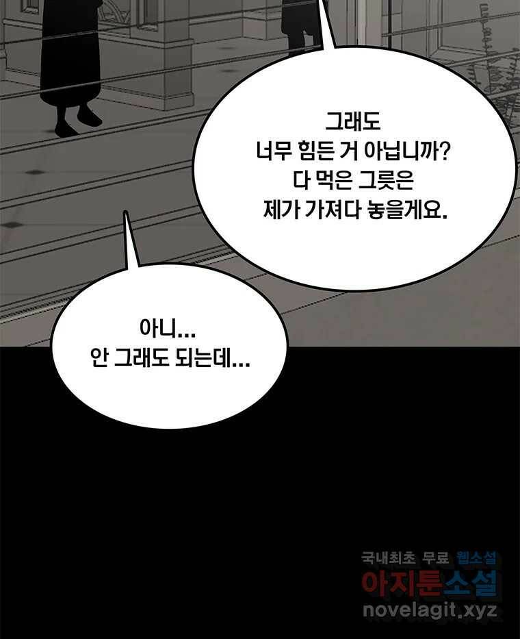 열 손가락 7화 100