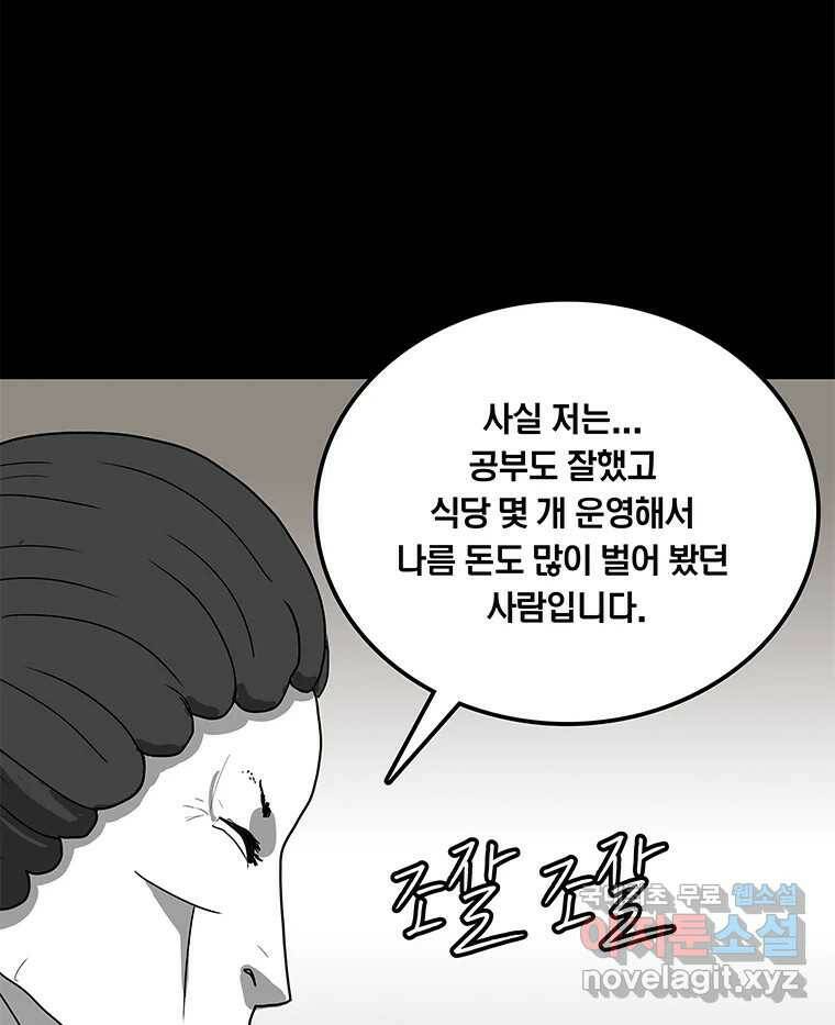 열 손가락 7화 101