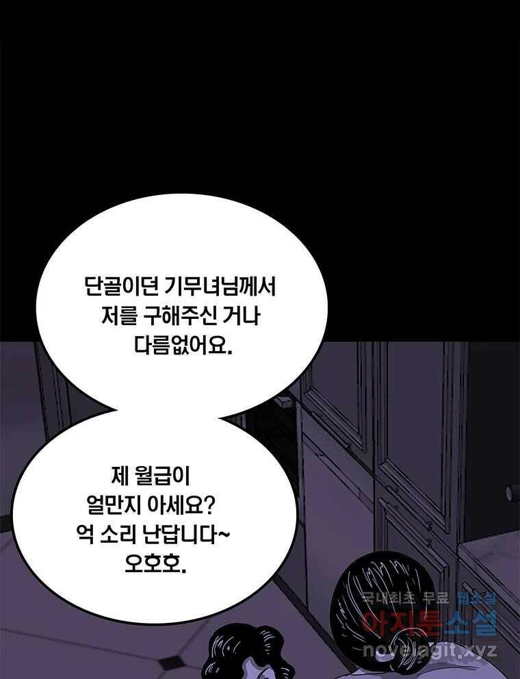 열 손가락 7화 103