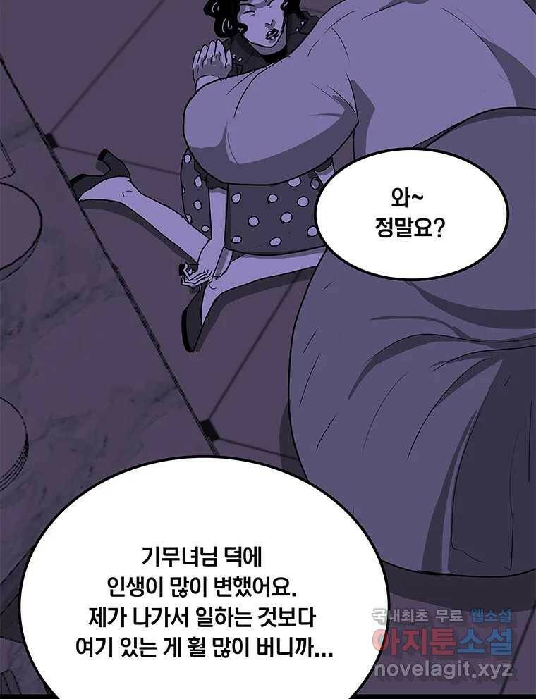 열 손가락 7화 104