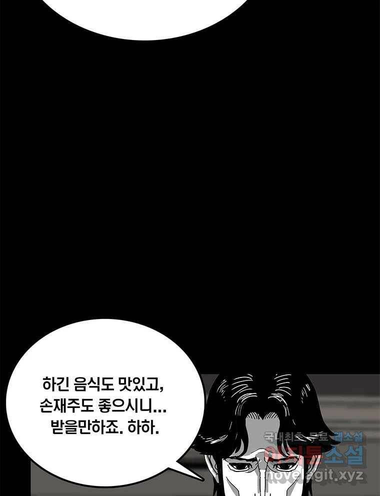 열 손가락 7화 105