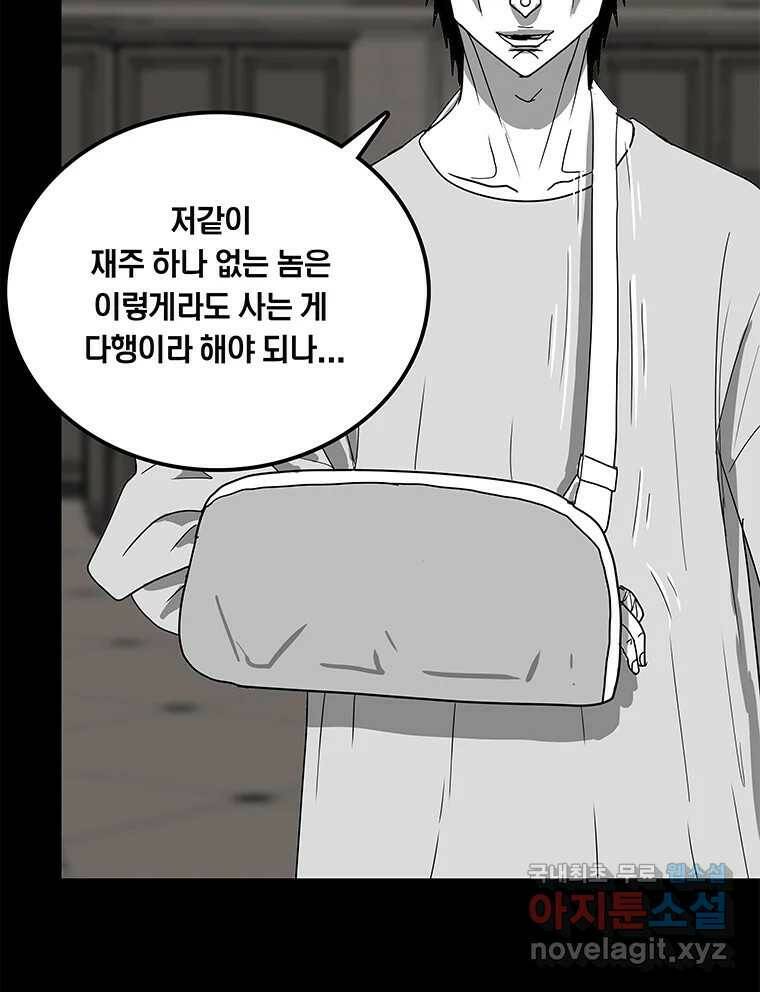 열 손가락 7화 106