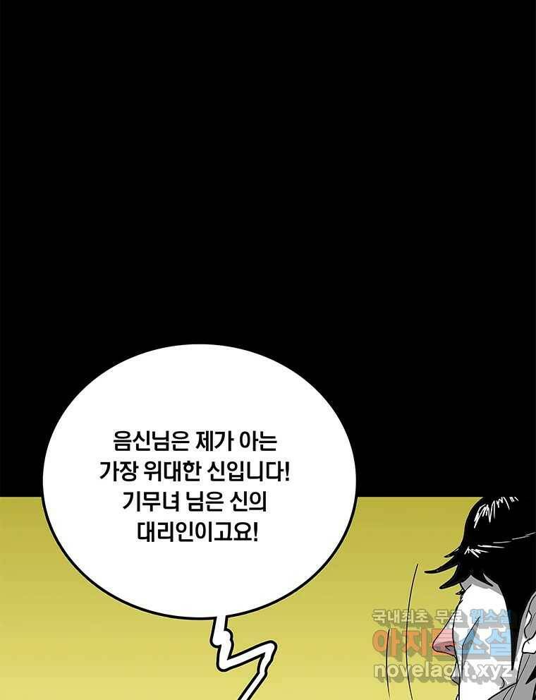 열 손가락 7화 107
