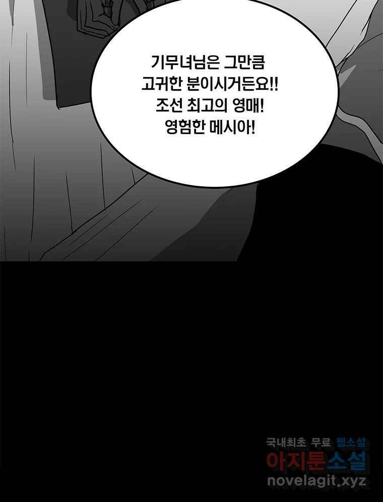 열 손가락 7화 109