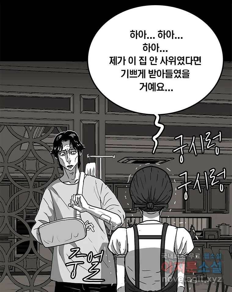 열 손가락 7화 110