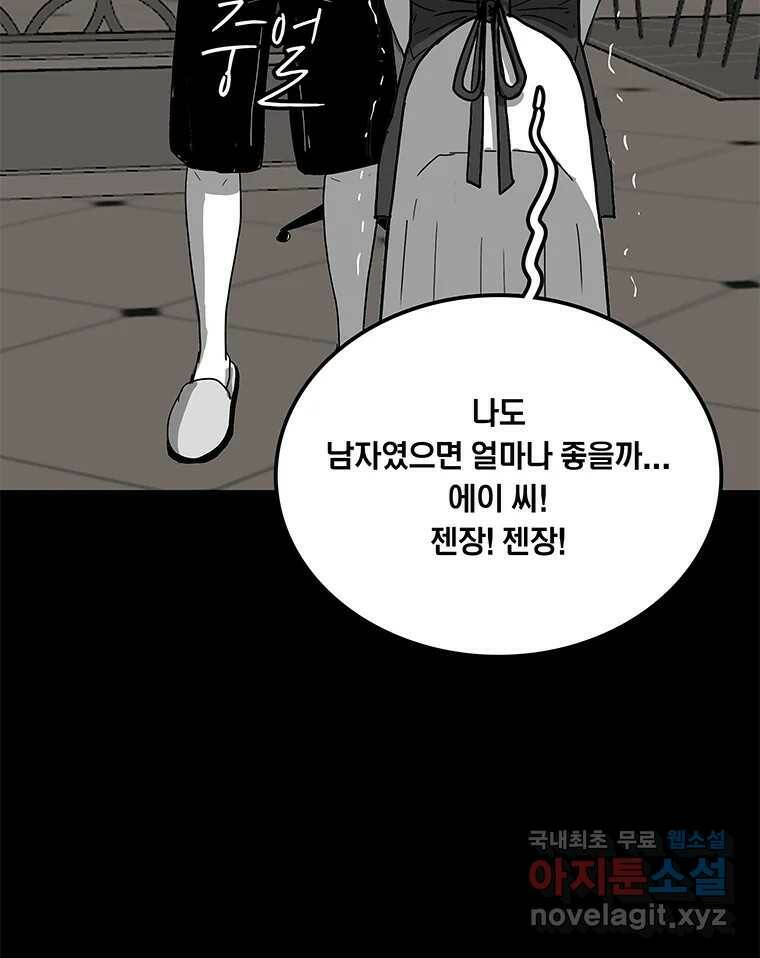 열 손가락 7화 111