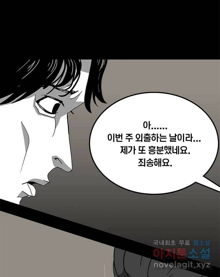 열 손가락 7화 112