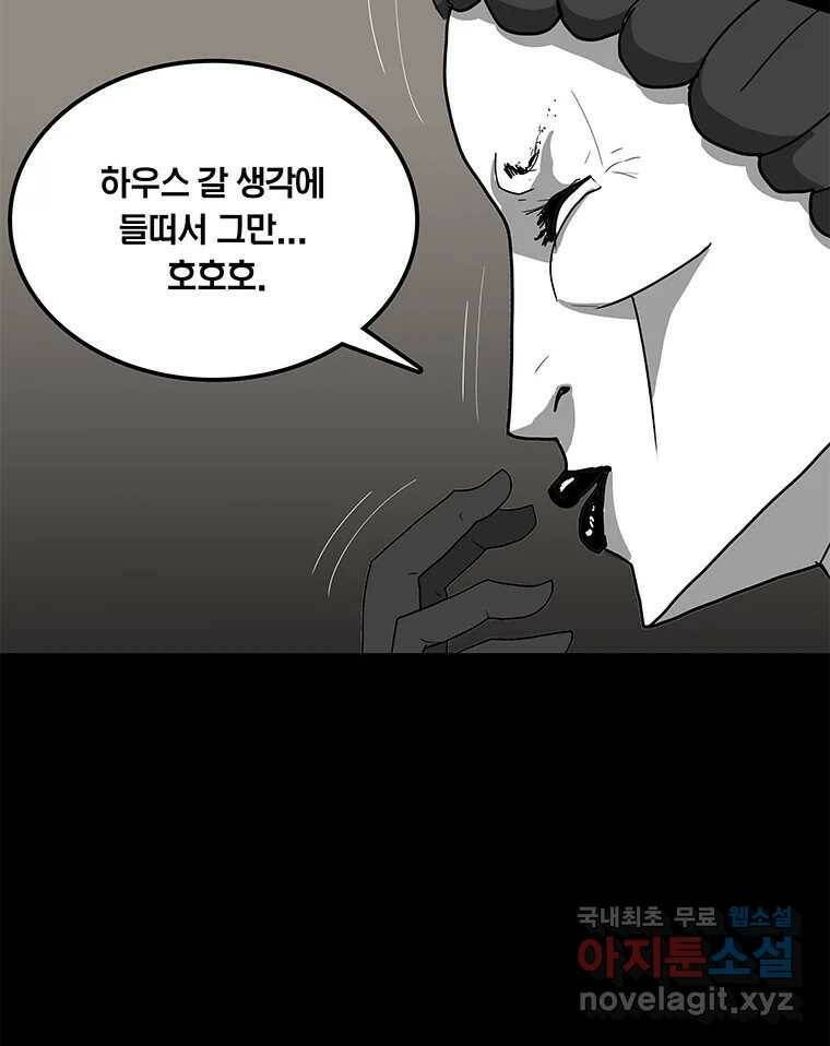열 손가락 7화 113