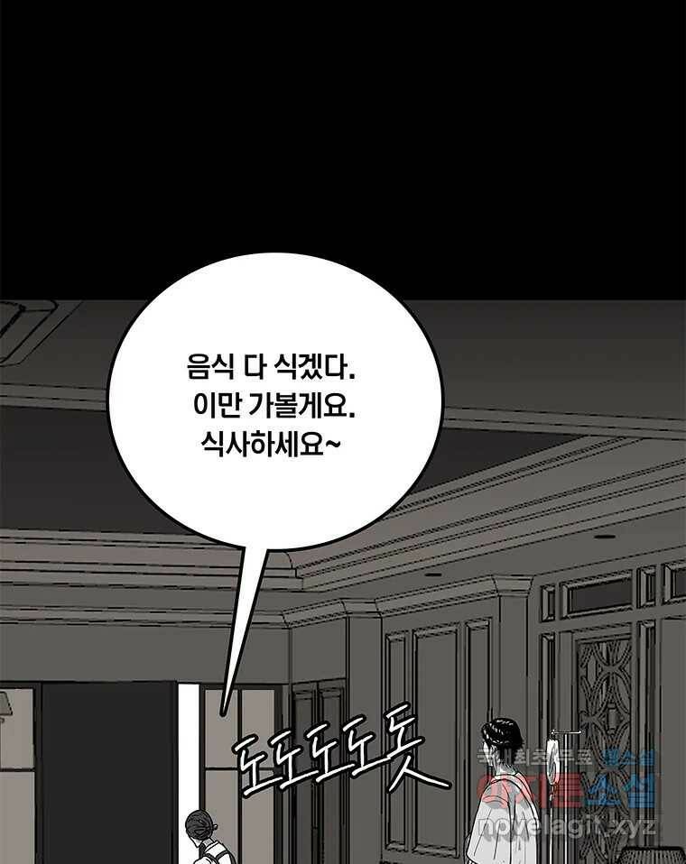 열 손가락 7화 114
