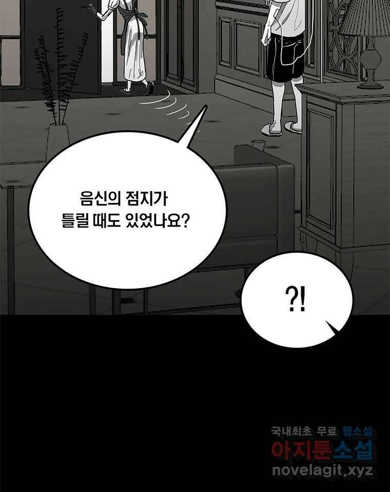 열 손가락 7화 115