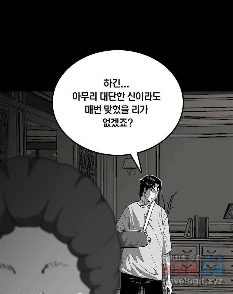 열 손가락 7화 116