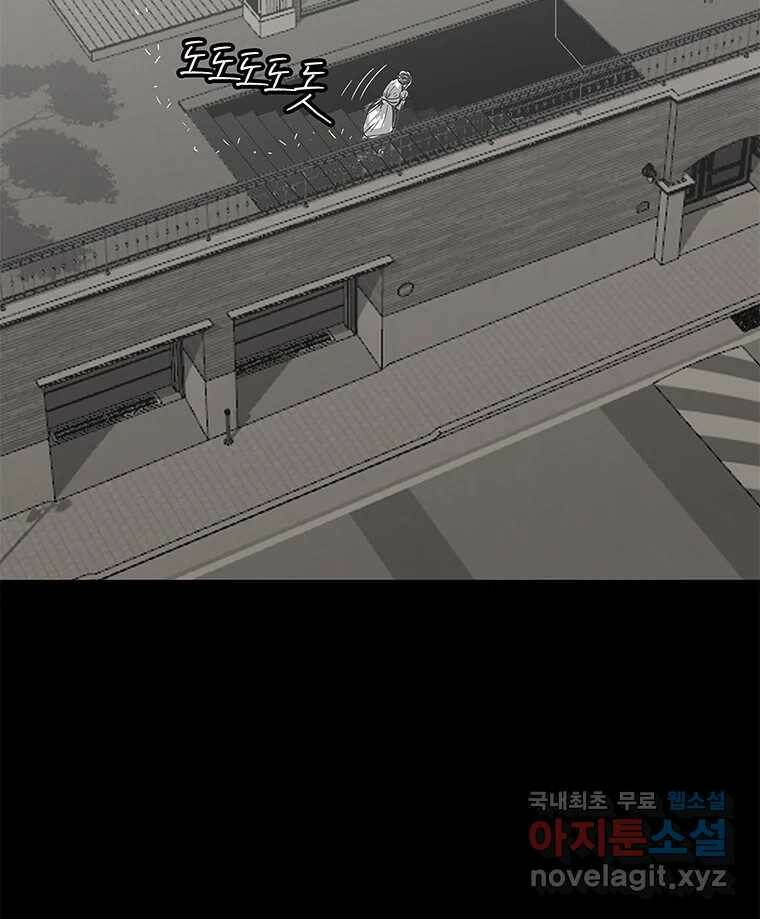 열 손가락 7화 119