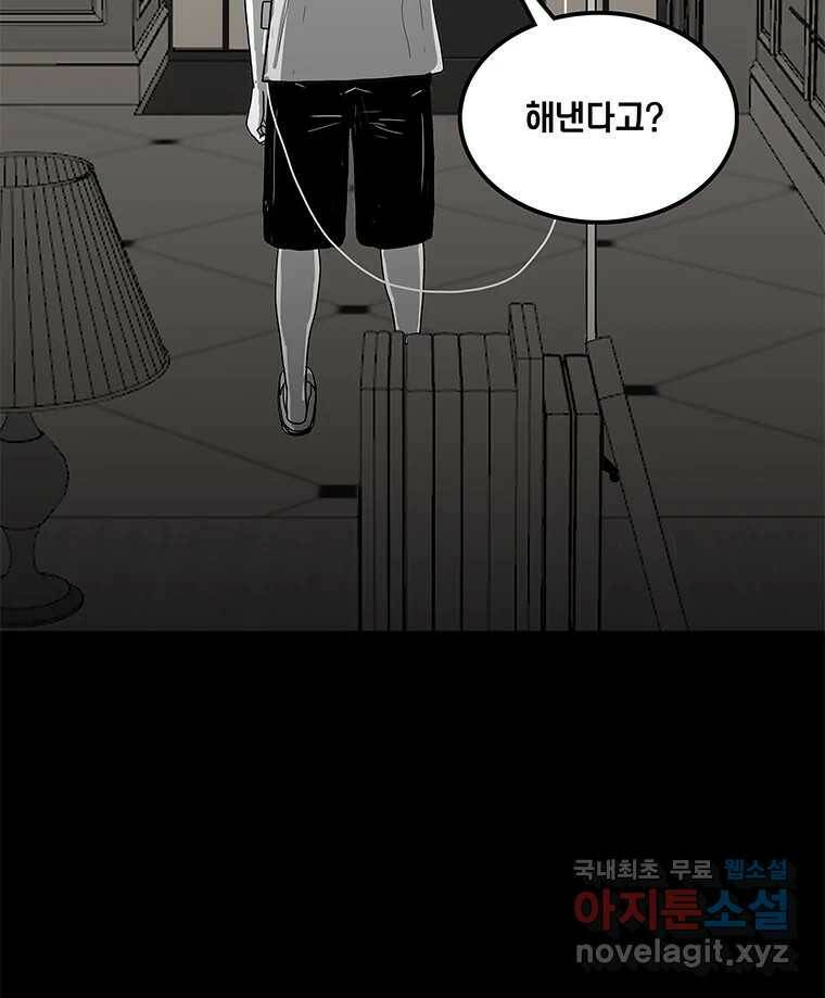열 손가락 7화 121