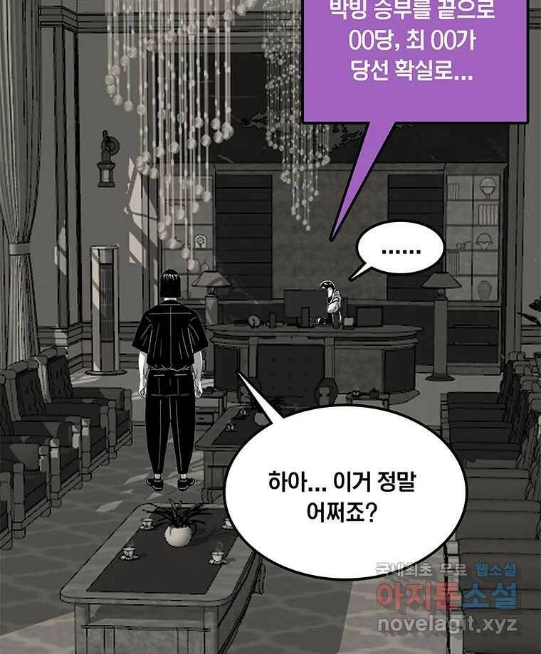 열 손가락 7화 123