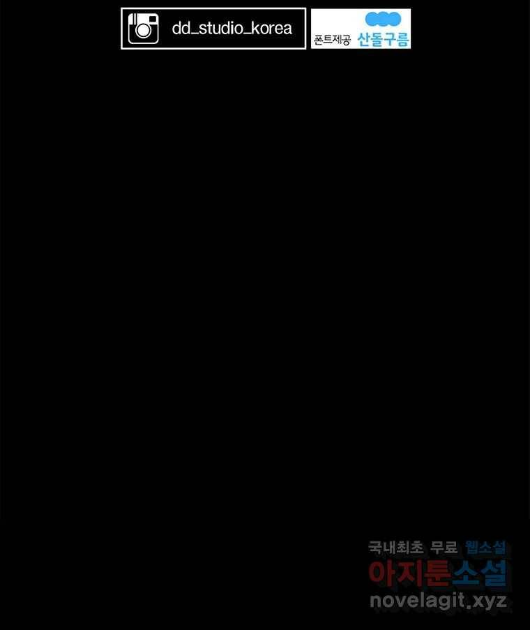열 손가락 7화 128