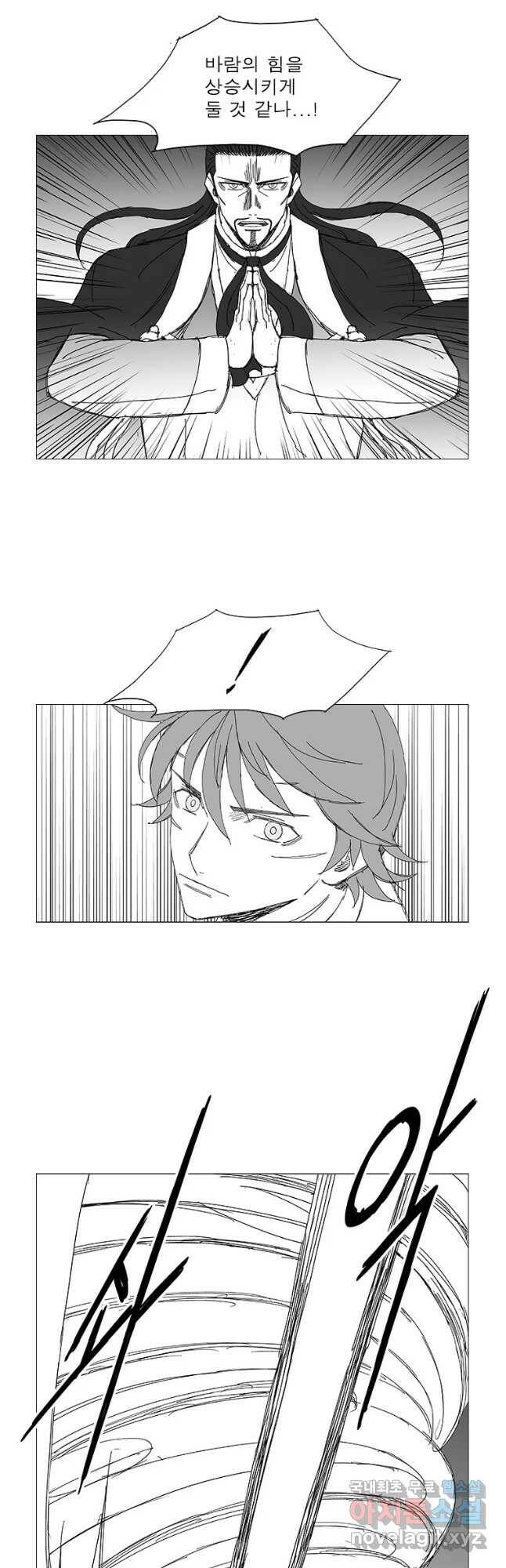 풍검 219화 2