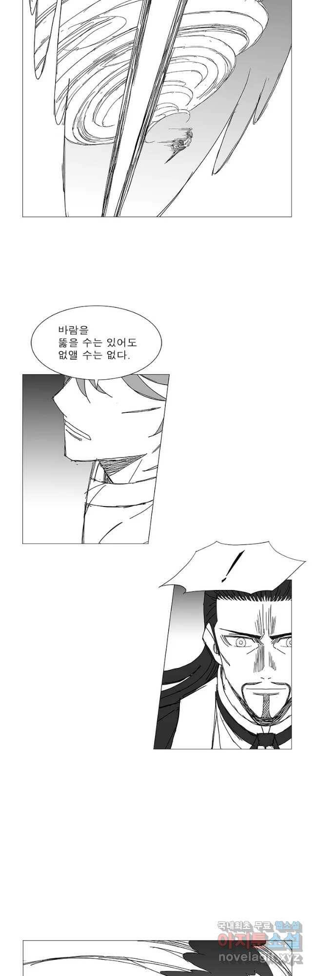 풍검 219화 3
