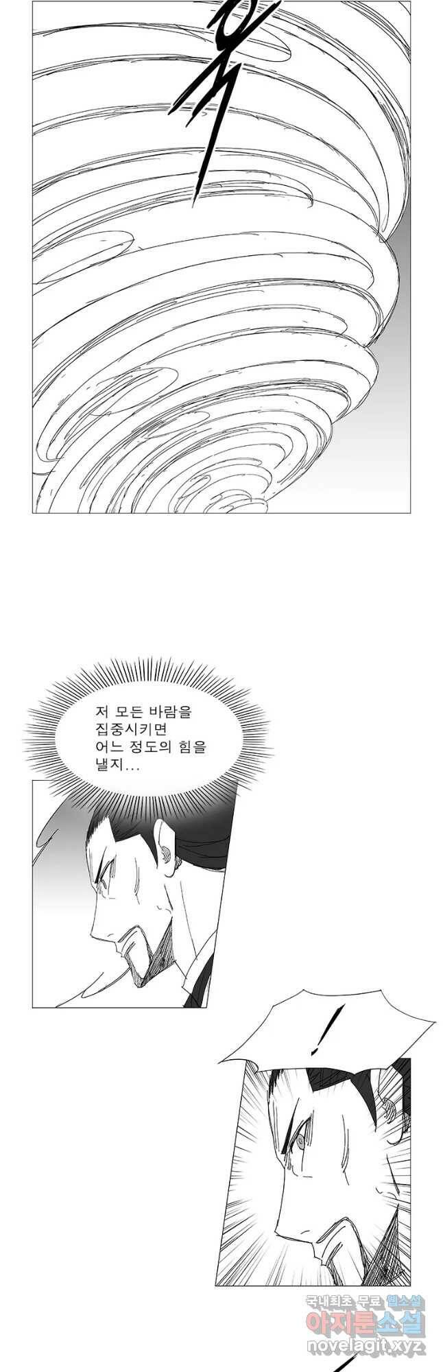 풍검 219화 5