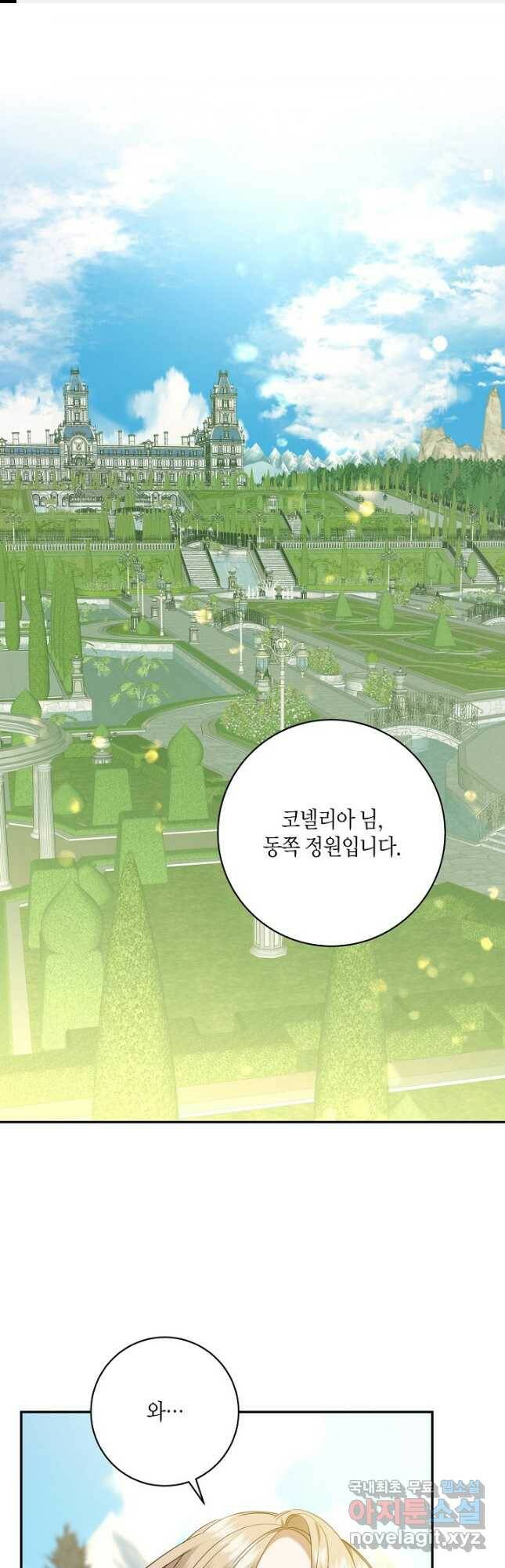 후회는 한 번이면 족하다 27화 1