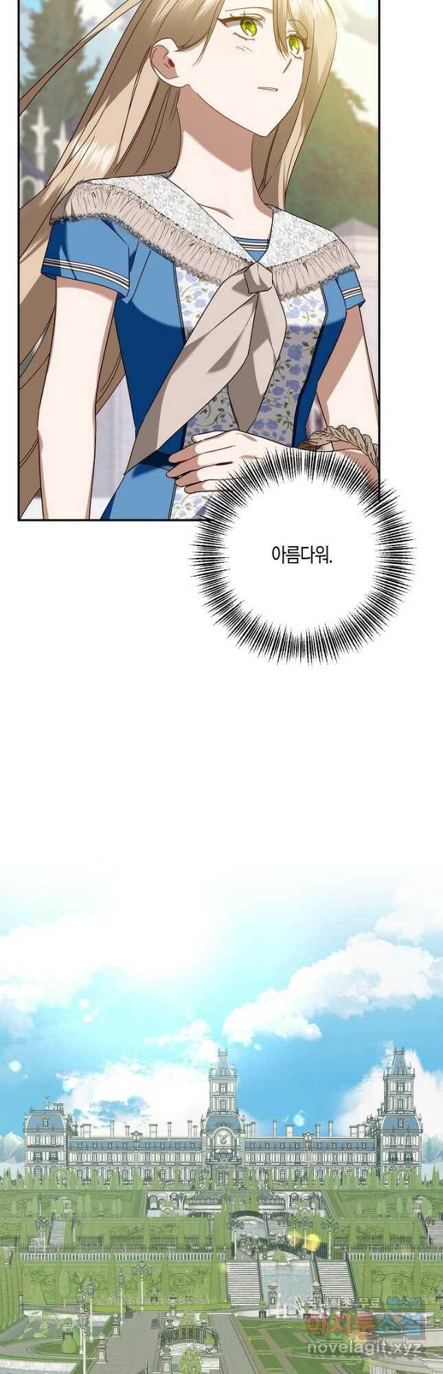 후회는 한 번이면 족하다 27화 2